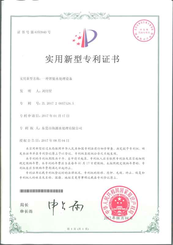 Patent Certificate 4